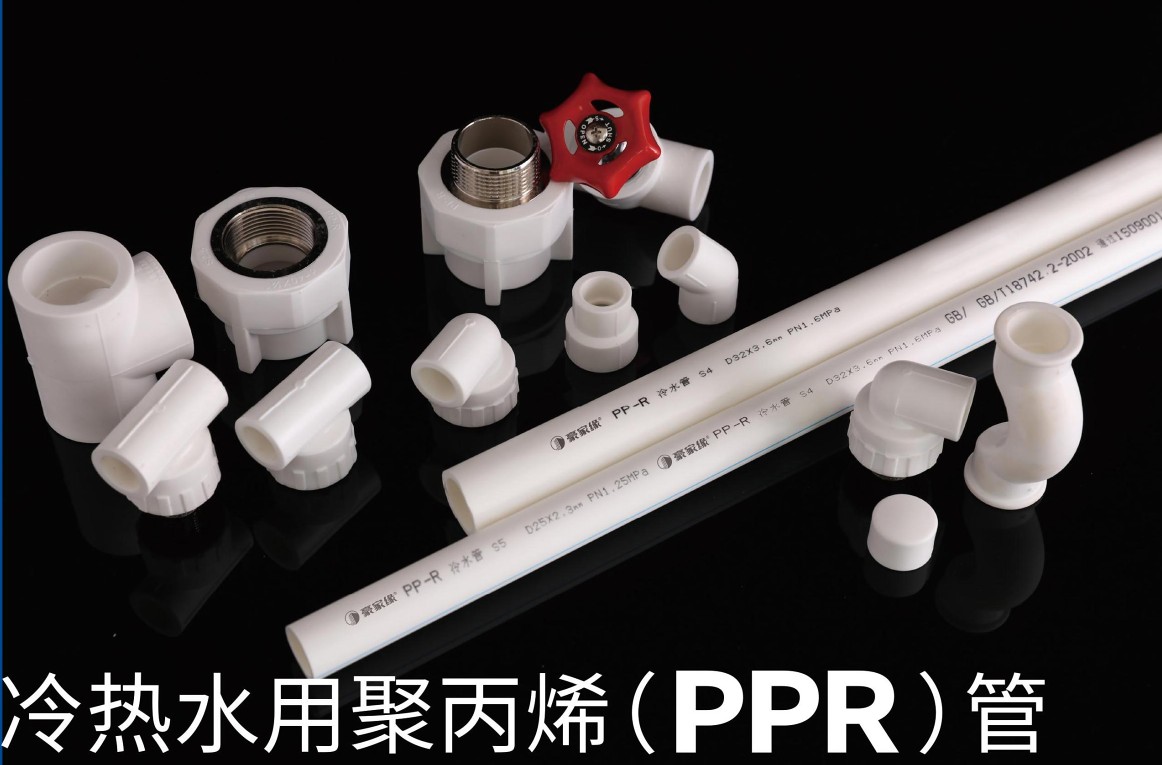 PPR管和PVC管的区别有哪些？