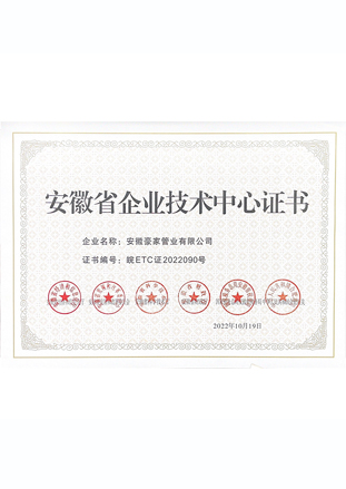 安徽省企业手艺中央证书