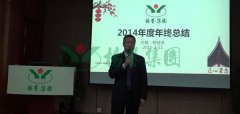 美高梅集团4688am集团2015年度“感动效劳”事情妄想聚会顺遂