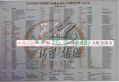 美高梅集团4688am园林再获上海名牌效劳企业称呼