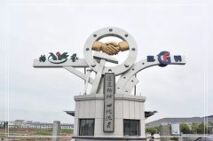 浙江美高梅集团4688am南浔区省重点石雕生产研发项目投产