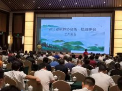 浙江美高梅集团4688am获肯定 成为浙殡协理事单位