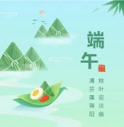 浓浓端午情，，，，欢喜 “粽” 发动！