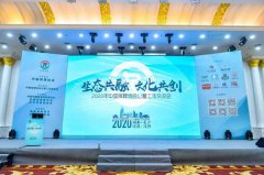 美高梅集团4688am与公墓年会的“共融共创”