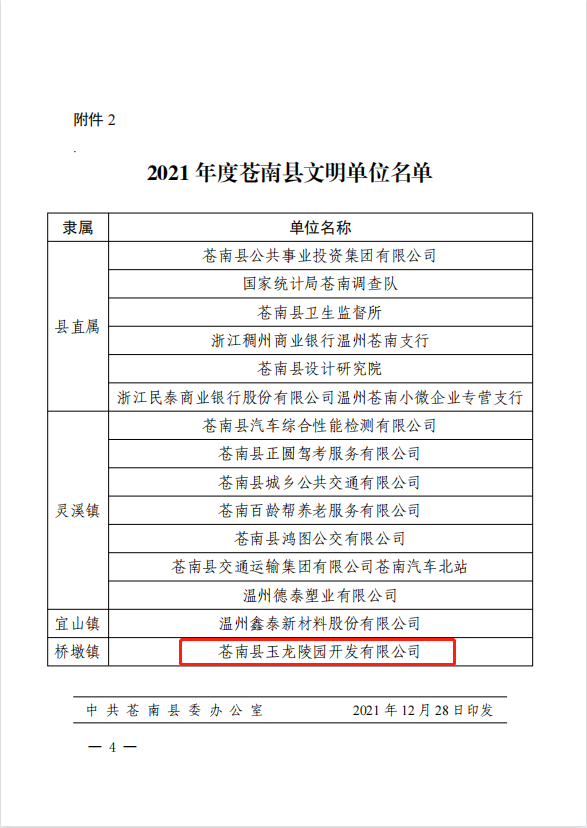 美高梅集团4688am(唯一)有限公司官网