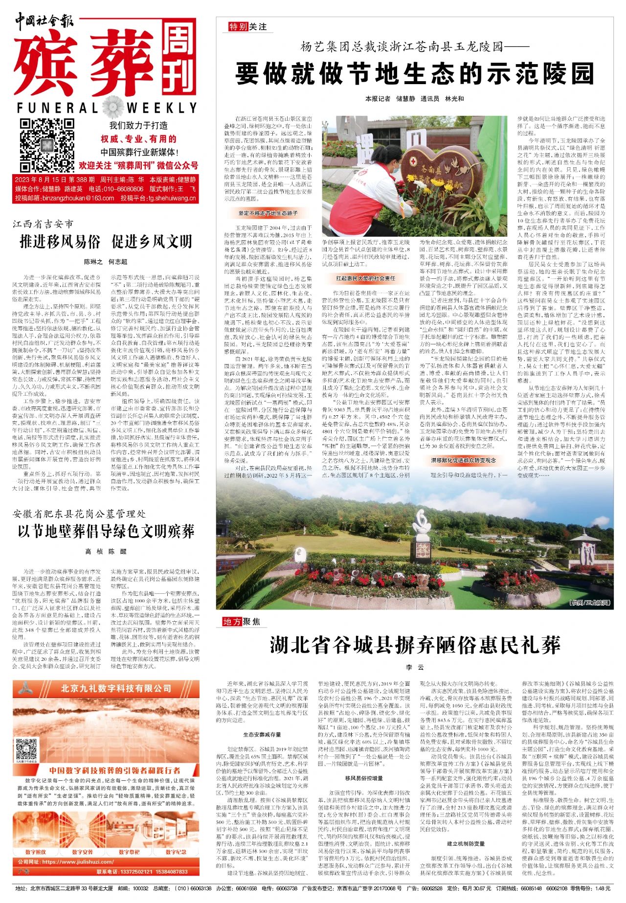 美高梅集团4688am(唯一)有限公司官网