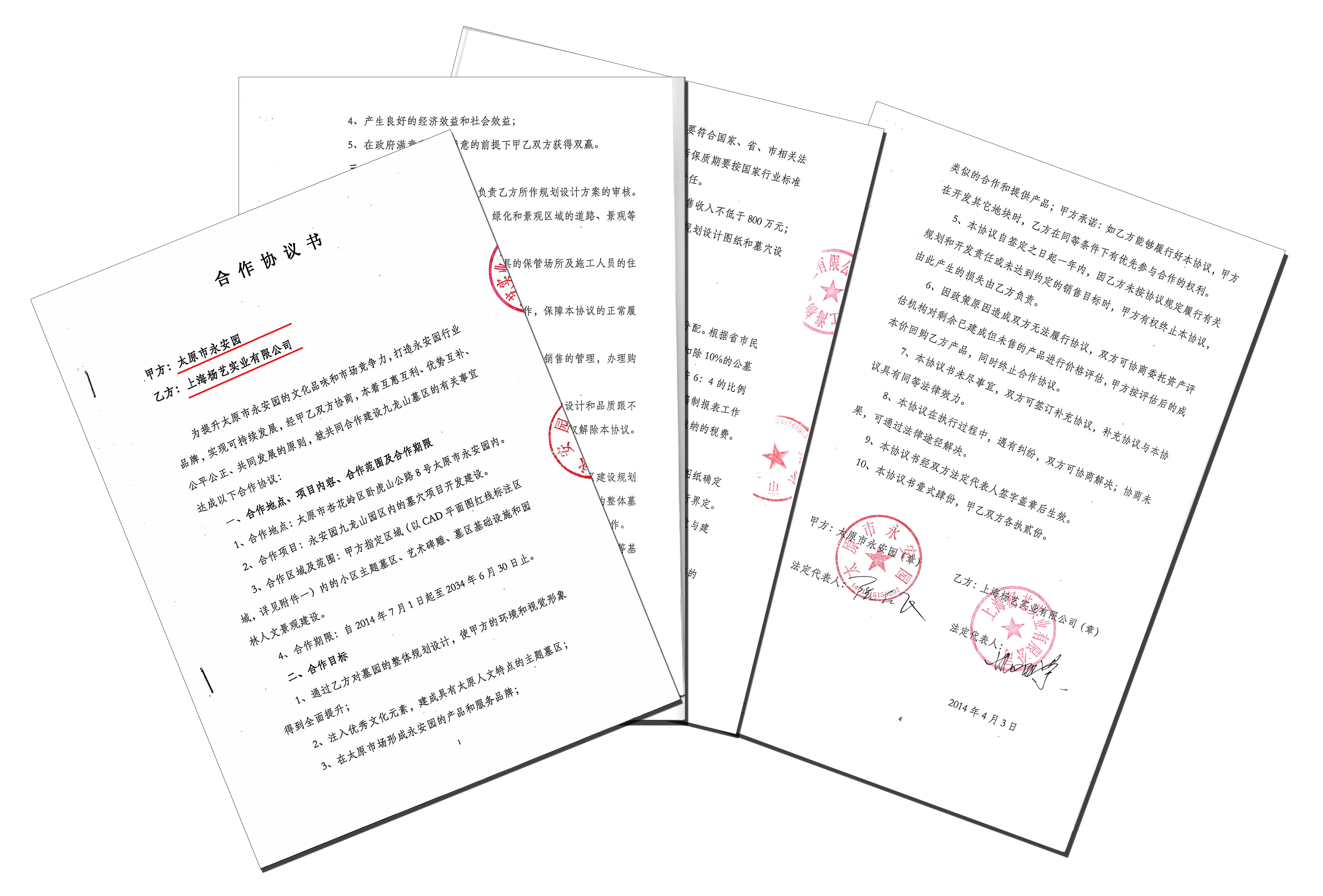 什么是墓园BOT模式？？？