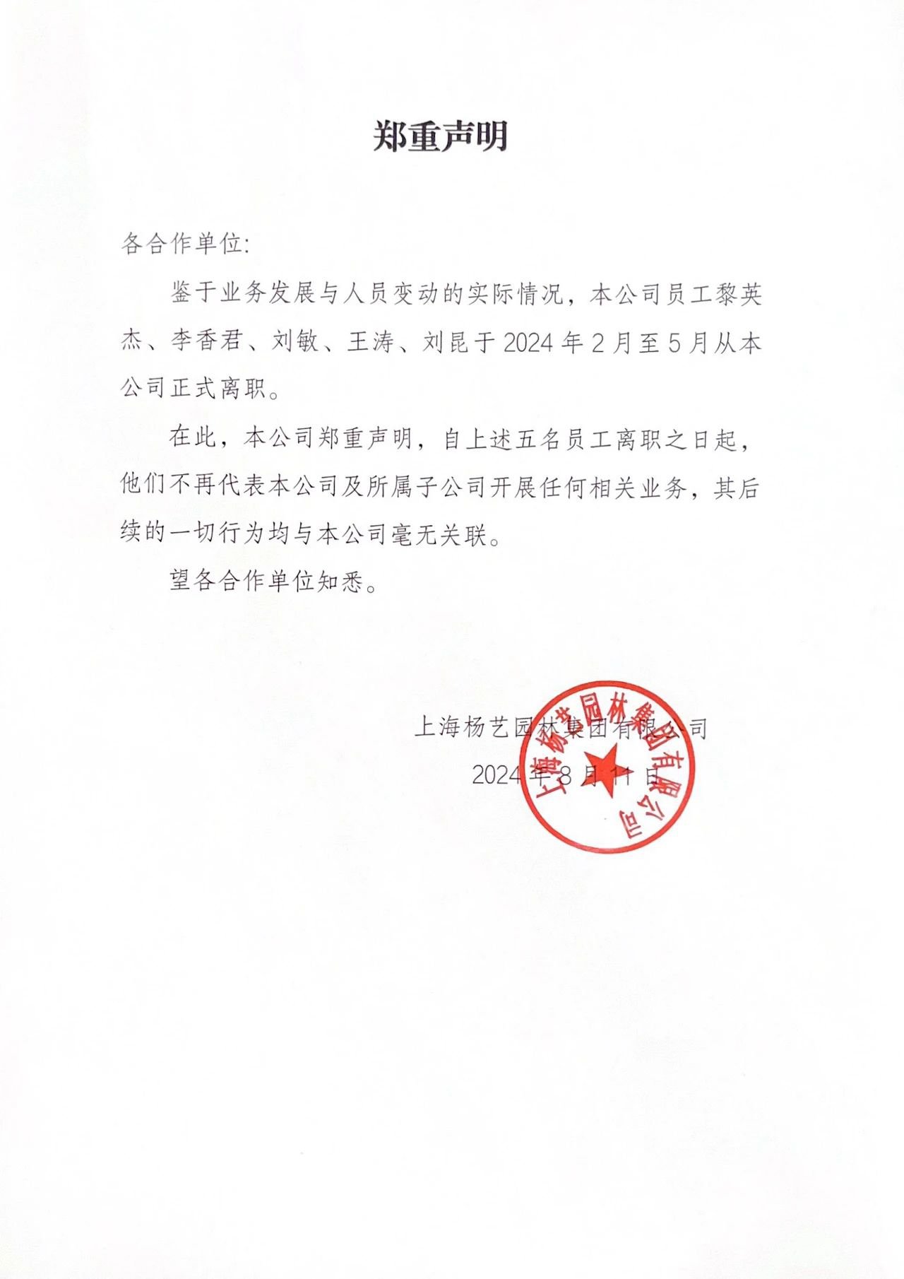 美高梅集团4688am(唯一)有限公司官网